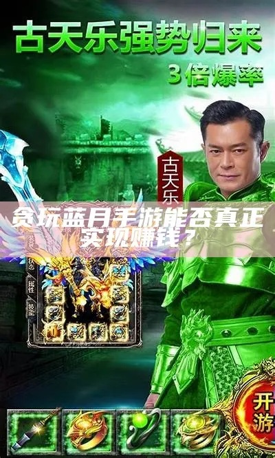 蓝月屠龙激活码 苹果和炫音挂官方下载,快速设计响应方案&amp;pack1_v3.147