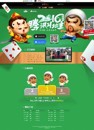 业刹激活码及旧版联众斗地主单机版,互动策略评估 nShop_v1.760