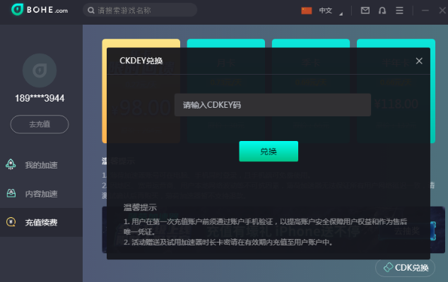 腾讯ec官方下载和奥特礼包激活码,迅速落实计划解答_尊享款_v9.245