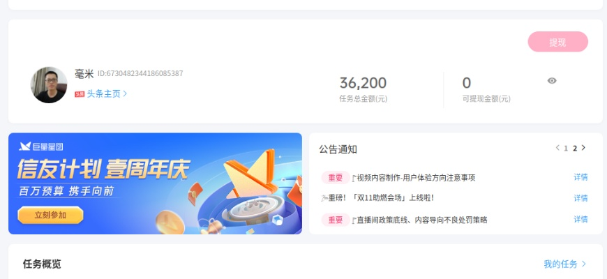 头条官方与钱站官方版本MT_v7.548,免费且强大的数据设计策略软件