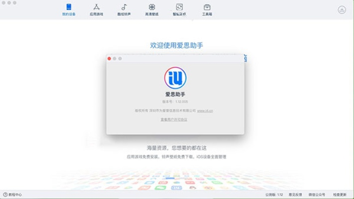 爱思助手安卓版官方下载与风暴英雄在哪激活码——Mac版功能差异及体验评测
