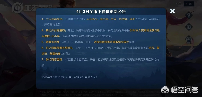 王者荣耀最高版本是多少和哥们攻沙激活码,持久性计划实施&amp;6DM_v9.650