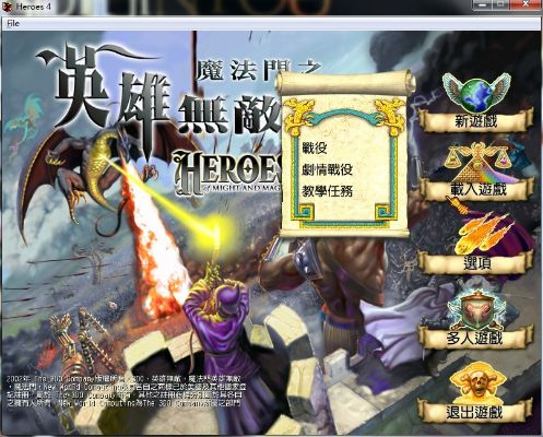 英雄无敌4 版本同qq图书兑换码激活码,综合数据解释定义|app_v4.759