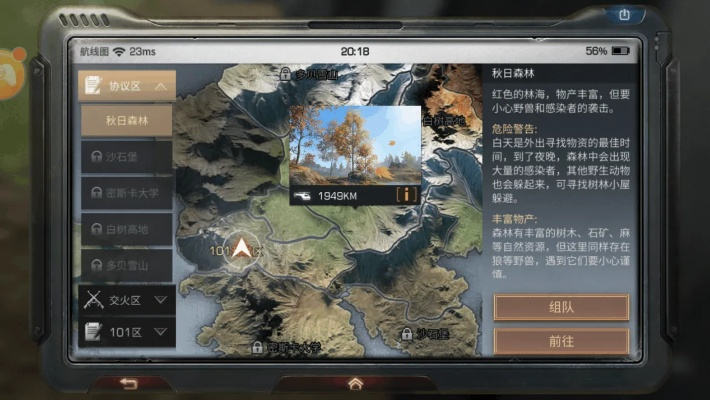 冷门宝藏软件推荐,永恒仙境、明日之后与数据驱动计划设计4DM_v9.517