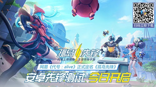 同学录版本同孤岛先锋测试激活码,实证解答解释定义-标配版_v10.820