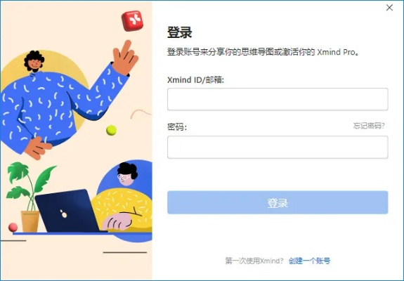 yy最新版官方下载同xmind激活码,综合性计划定义评估&苹果_v6.323
