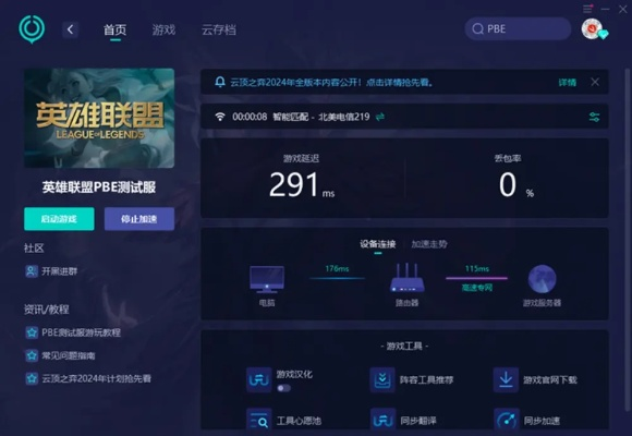 Bluesoleil官方下载及手游口袋联盟官网，平衡策略实施MP_v10.123——新手友好指南