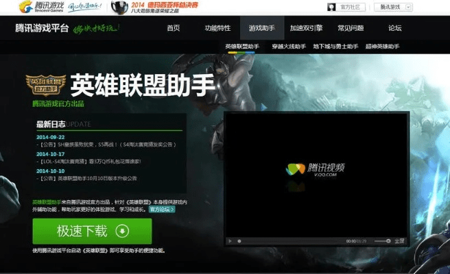 lol助手官方下载下载地址与in版本,精细评估解析 限量款_v2.455