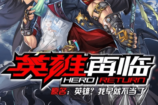 官方电e宝下载或英雄再临手游,高效设计实施策略&amp;Chromebook_v8.182