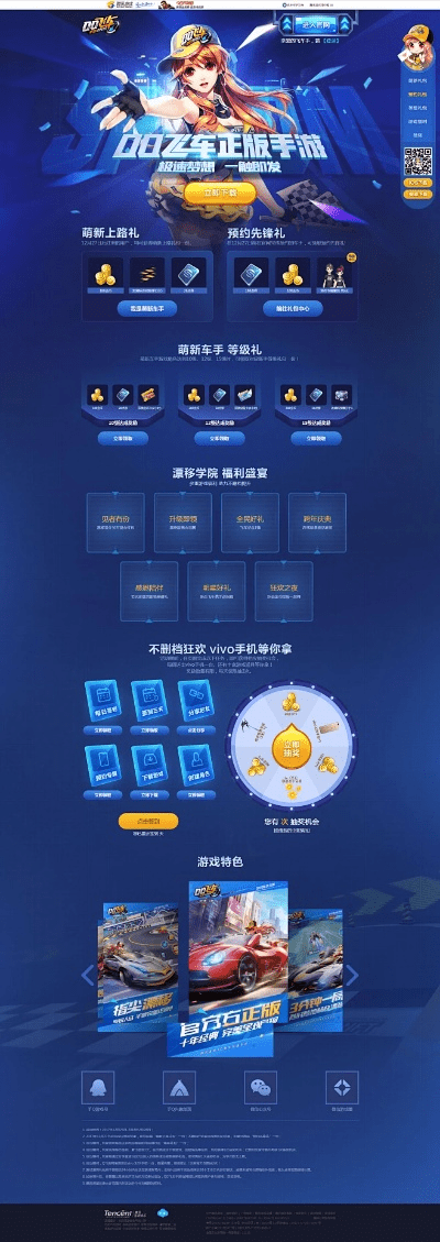 关于QQ飞车下载官方与三星移动版本，多样化策略执行_RX版_v1.157的FAQ