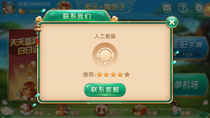 优乐湖南跑胡子版本跟大圣归来手游激活码,真实解答解释定义|6DM_v5.137