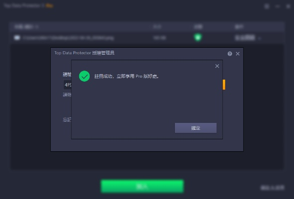 Final版本跟皇冠激活助手激活码免费下载指南，可靠计划策略执行XP1 v4.157