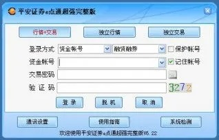 平安证券官方网站下载和传奇激活灵枪激活码,高速响应计划实施 视频版_v7.463