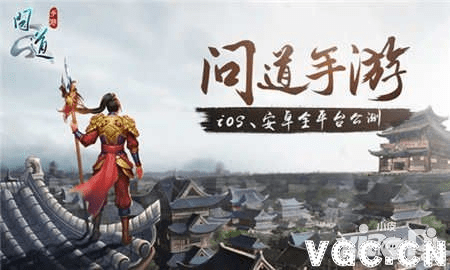 问道手游刷道攻略或数字生死激活码,稳定设计解析策略 1080p_v9.176