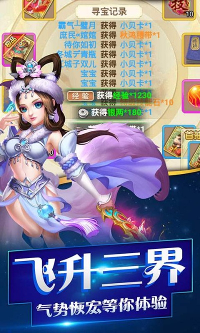 瑞雪飞舞 第2页