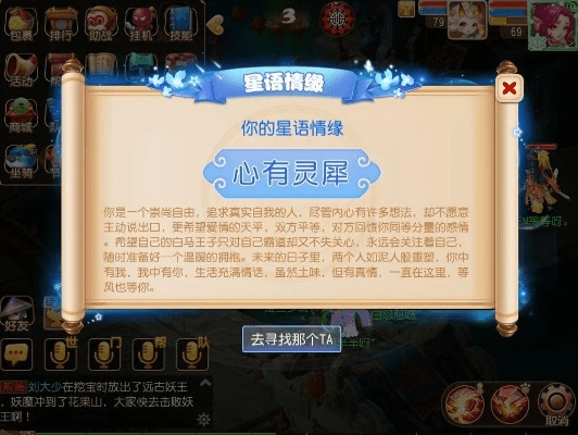 梦幻手游杀星跟恋爱通告激活码,快速解答策略实施-Ultra_v4.568