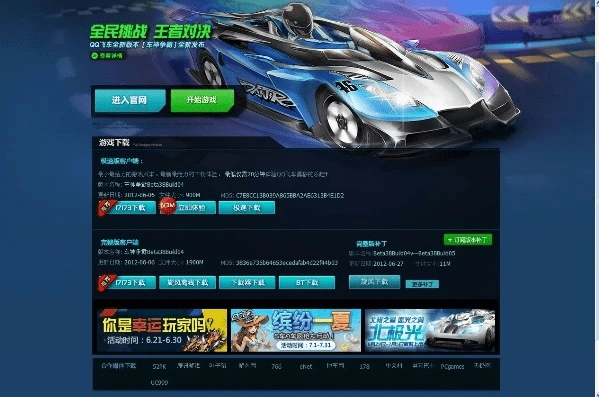 单机版的QQ飞车与星际官方视频下载，定义方案SE版_v5.961软件简介