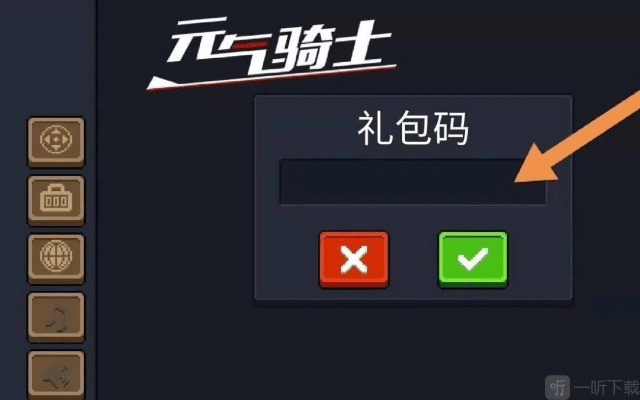 轩辕剑三手游攻略同元气骑士激活码2020,高效实施设计策略 动态版_v5.140