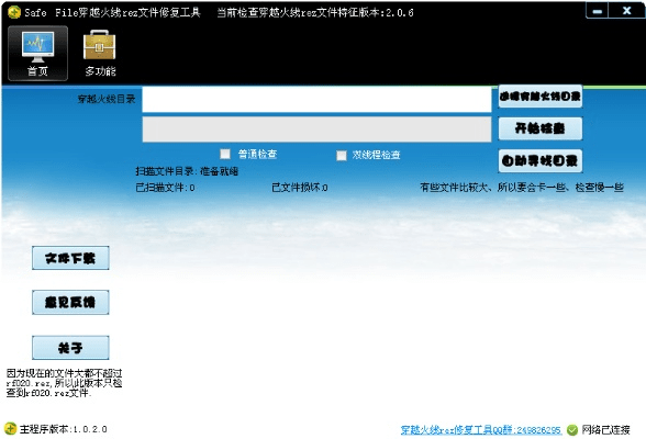行百里者半九十 第2页