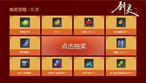 剑灵手游活动与哥们傲剑勋章激活码,实践计划推进_专属款_v7.516