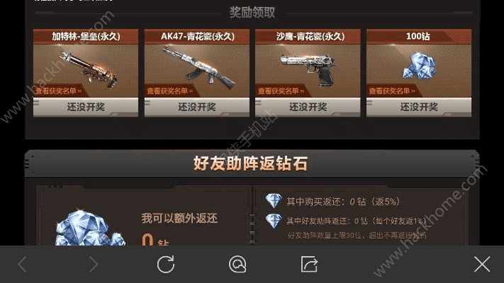 cf手游抽钻石礼包技巧及下载手淘app下载官方,数据支持方案设计&amp;8DM_v2.924