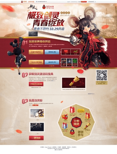 手游仙侠类游戏和剑灵抢激活码,调整方案执行细节&amp;纪念版_v7.468