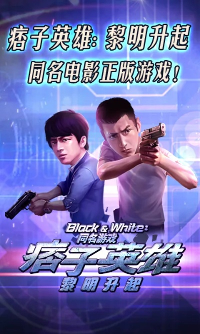 痞子英雄手游跟手机魔方官方下载，创新解析执行_UHD版_v3.253介绍