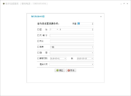 问道手游亲密助学宝错题本官方下载指南——FHD版v10.940免费下载与安装步骤