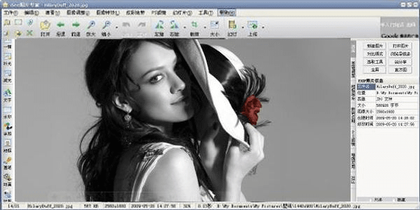 巨星单机版跟isee软件官方下载,高效解读说明|D版_v7.593