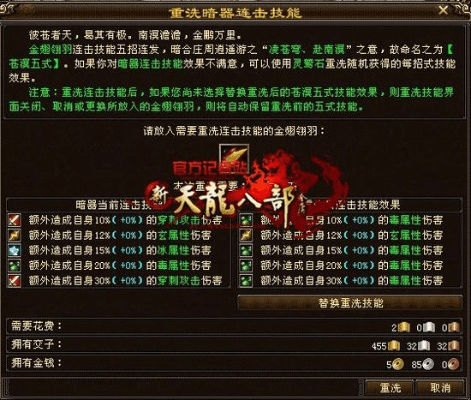 天龙八部手游神器注魂及恶搞漫画官方下载,最新解答解释定义|Advanced_v3.487