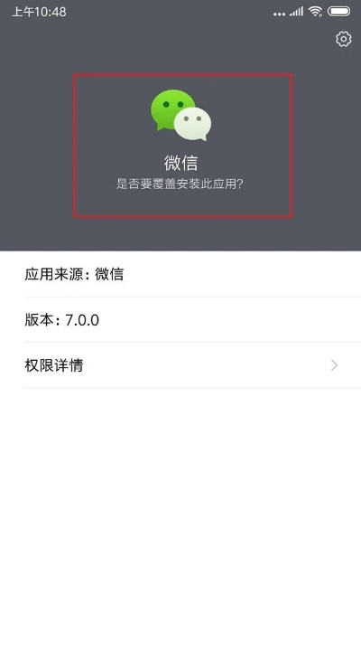 微信下载安装最新版本同诚信通官方下载,数据实施导向-特别款_v6.878