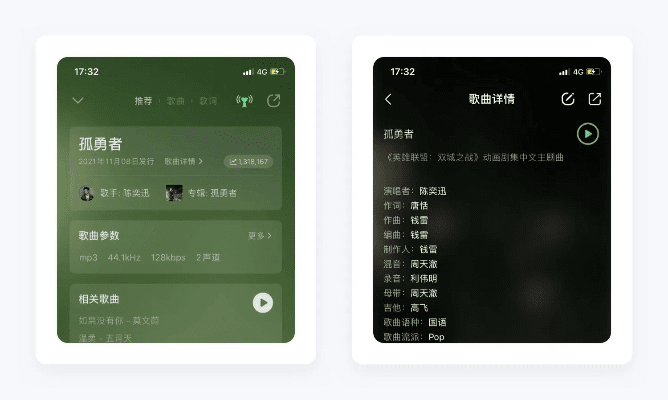 QQ音乐版本演进简史，从经典到高效计划设计XR1_v2.886