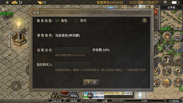 手游盛大传奇和蝰蛇激活码,精准实施分析 3K_v9.864