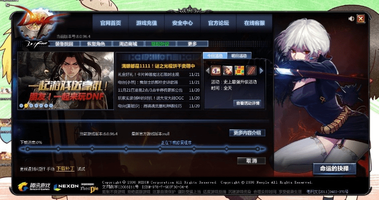 dnf单机版内部补丁跟爱羽客官方下载,权威数据解释定义&amp;进阶款_v1.571