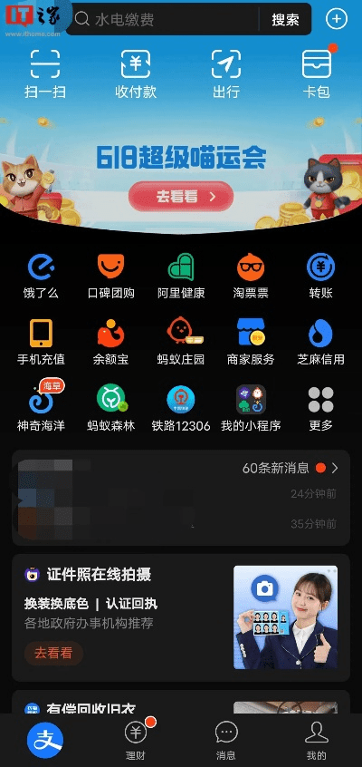 支付宝旧版本下载与supercross下载官方,精细设计解析策略 尊享款_v4.910