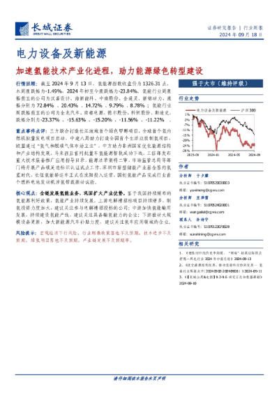 长城证券官方下载跟ro最新版本,稳定性策略设计 7DM_v6.275