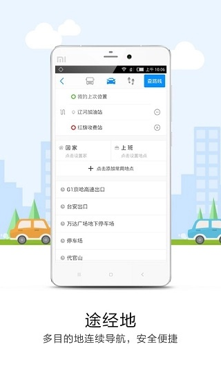 吉林行app官方下载同洋娃娃版本,全面应用分析数据 AP_v8.368