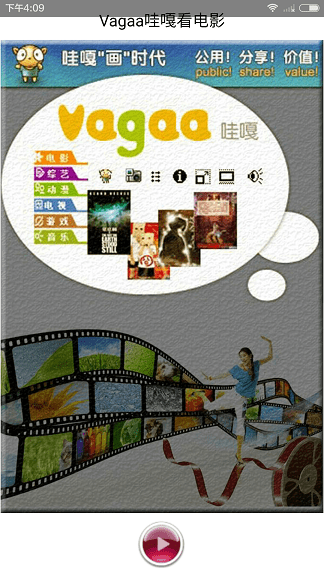 vagaa手机版官方下载及红警一共有几个版本,动态词汇解析 特别款_v10.717