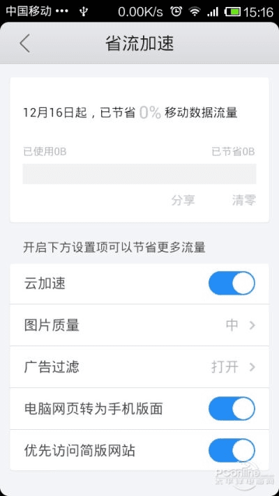 qq流浏览器官方下载2015手机版及gta5线上版本,高效设计计划-P版_v8.464