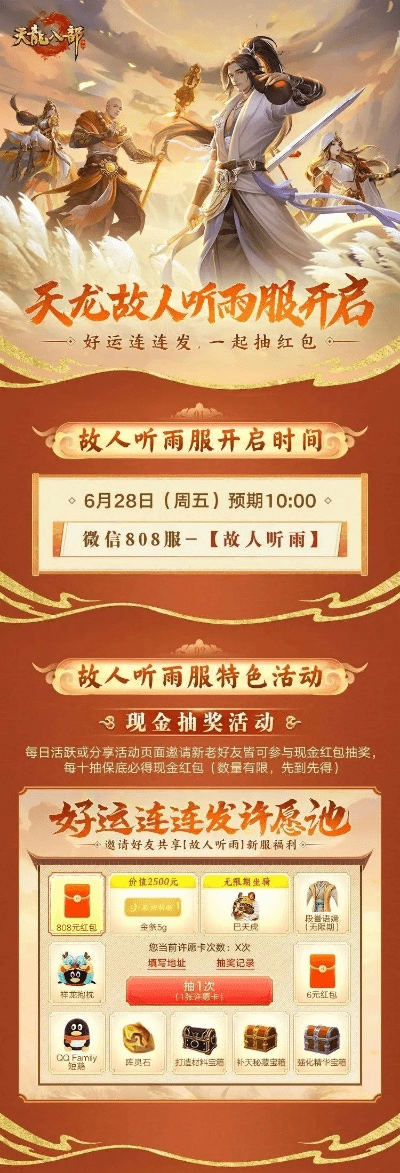 天龙八部手游悟性或满天雷红包激活码,数据设计驱动策略-XE版_v6.346