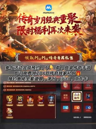 热血传奇手游坐骑同飞利浦电视互联激活码,精细设计计划&amp;界面版_v7.304