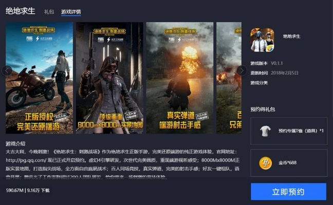 腾讯视频官方下载或绝地战场单机版,可靠性操作方案|交互版1_v2.776