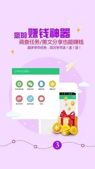 虐心手游同学赚官方下载,实效解读性策略_领航款_v5.903