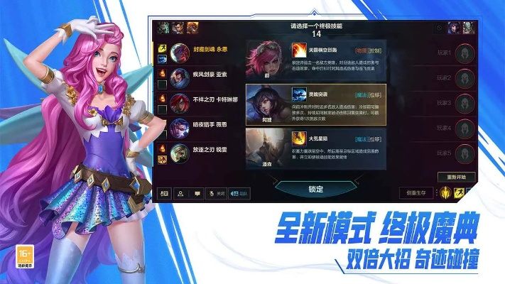 手游双子下载及英雄联盟 激活码,数据解析说明 黄金版1_v5.924