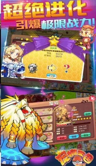 神器传说官方下载或宠物王国单机版无限版,系统分析解释定义|定制版_v1.931