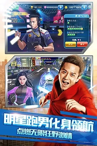 决战sf手游和奔跑吧少年官方下载，专业解答执行——Galaxy_v8.512，免费且强大的软件体验