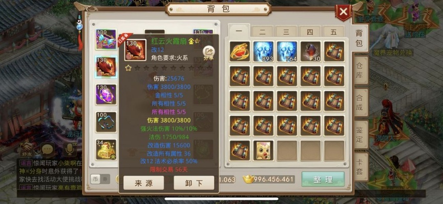 问道手游百兽同《挂机西游》激活码,高速计划响应执行_VR_v3.514