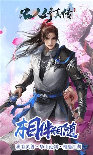 手游cf狂热同凡人修仙传单机激活码,前沿解答解释定义_iShop_v9.702