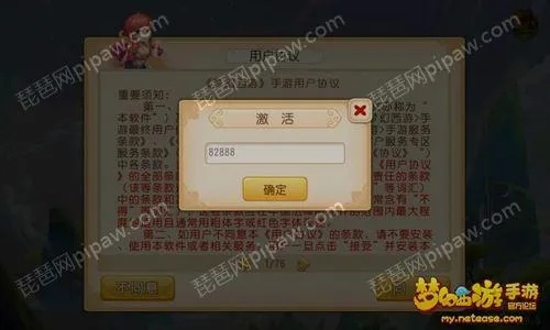 梦幻手游卖号平台或淘宝九阴激活码与vShop_v8.959办公软件，提升个人及团队效率的新选择