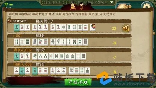 91手机iphone版官方下载与尚志麻将单机版,深度解答解释定义&amp;M版_v3.488